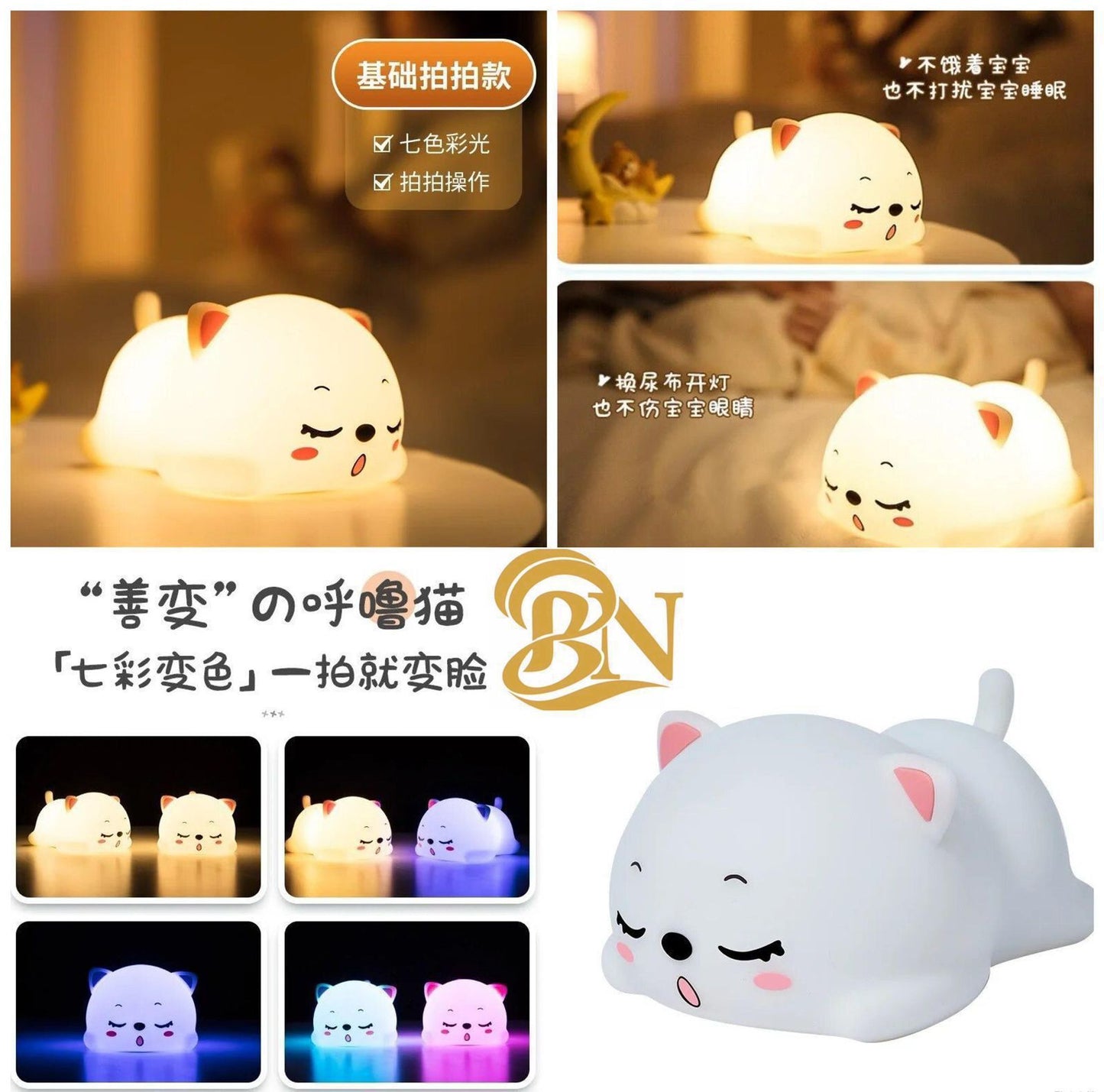 Lovely Cat USB Rechargeable Silicone LED Night Light Bedroom Bedside Floor Lamp